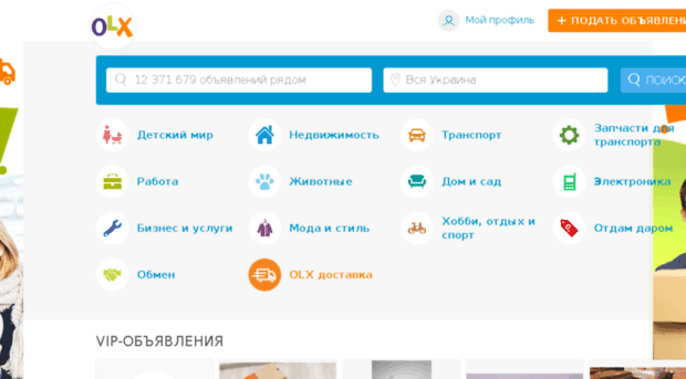 kirovograd.olx.com.ua