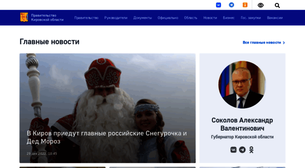 kirovreg.ru
