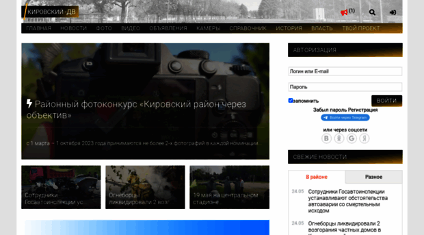 kirovsky-dv.ru