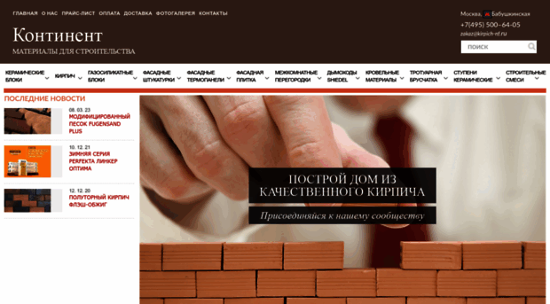 kirpich-nf.ru