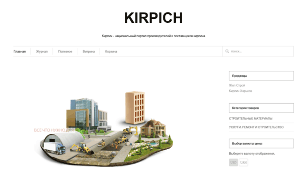 kirpich.ua