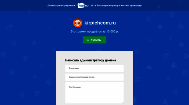 kirpichcom.ru