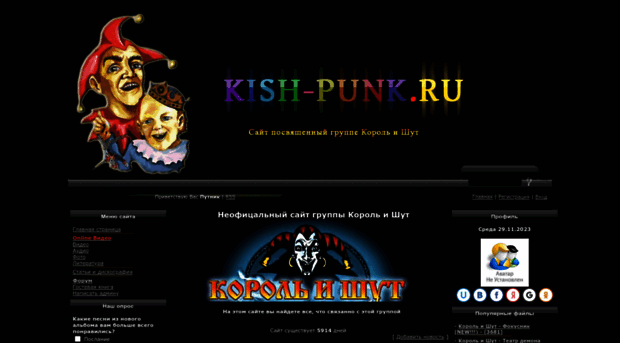 kish-punk.3dn.ru
