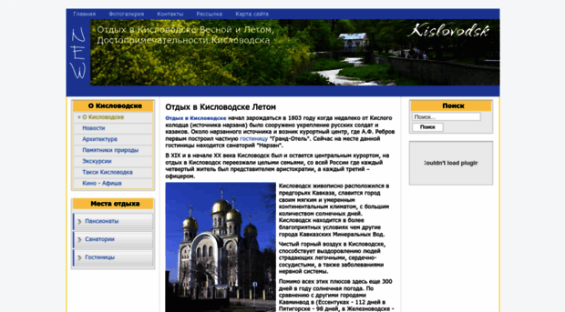 kislovodck.ru