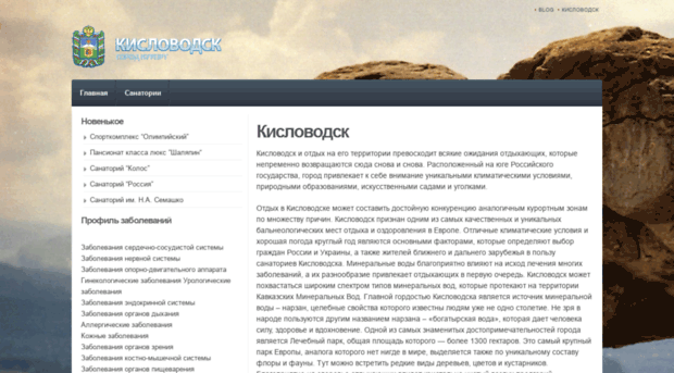 kislovodsk.com.ua