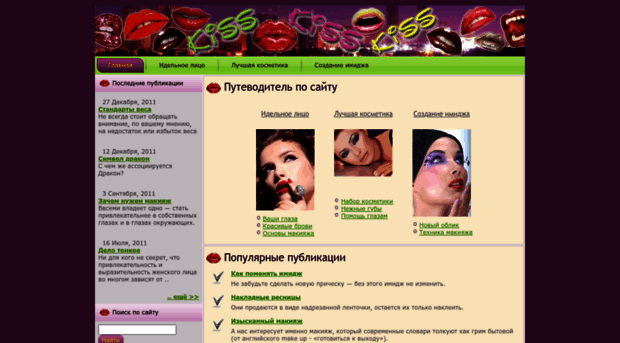 kiss-kiss-kiss.ru