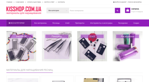 kisshop.com.ua