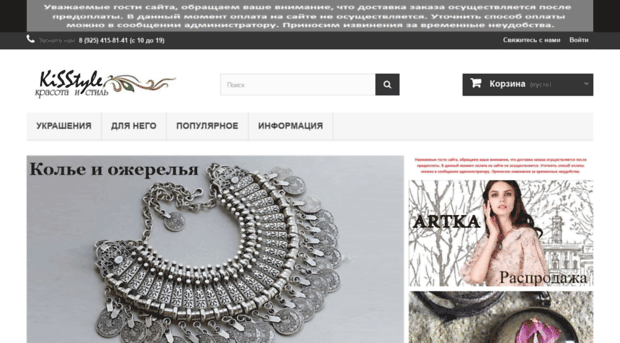 kisstyle.ru