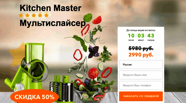 kitchen-master.ru