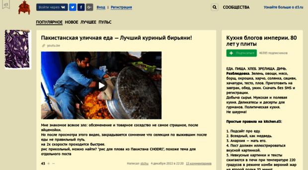kitchen.d3.ru