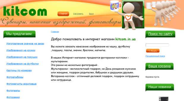 kitcom.in.ua