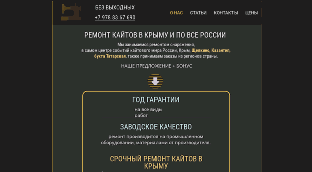 kitemaster.ru