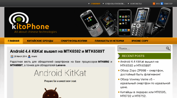 kitophone.ru