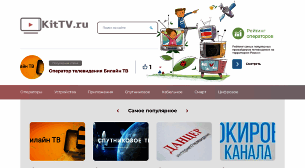 kittv.ru