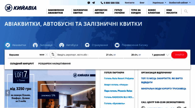 kiyavia.ua