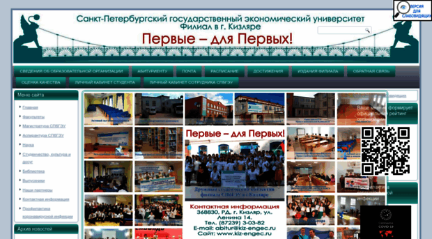 kiz-engec.ru