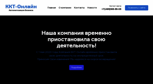 kktonline.ru