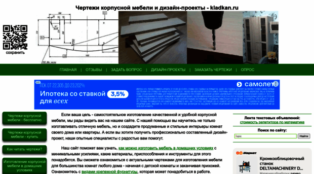 kladkan.ru