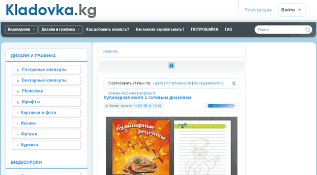 kladovka.kg