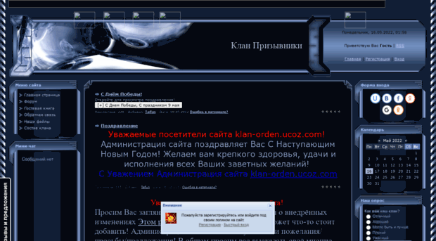 klan-orden.ucoz.com