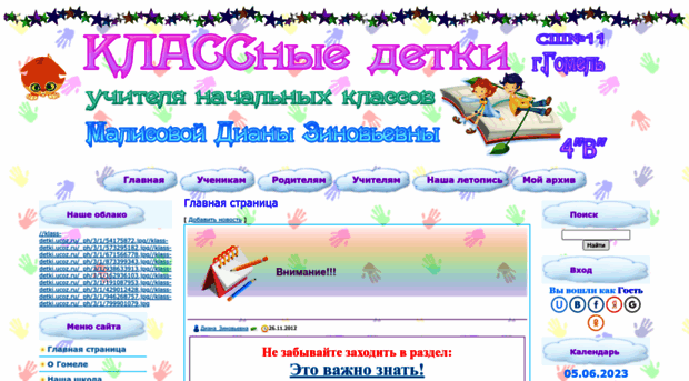 klass-detki.ucoz.ru