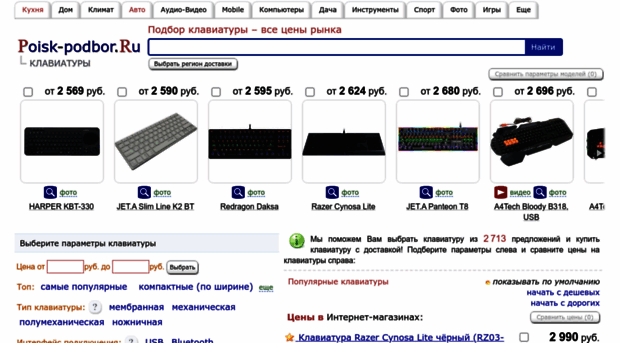 klaviatury.poisk-podbor.ru