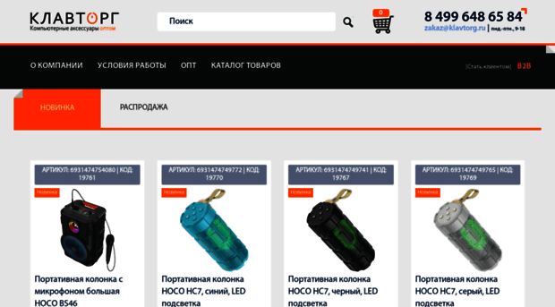 klavtorg.ru