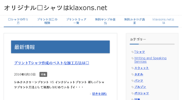 klaxons.net