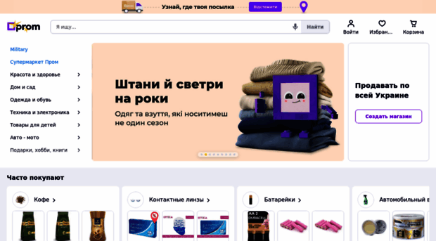 klematis.uaprom.net
