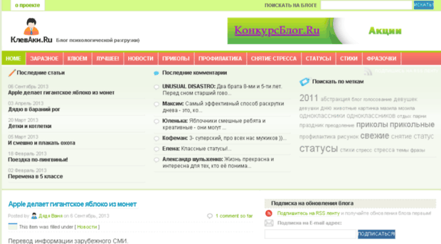 klevaki.ru