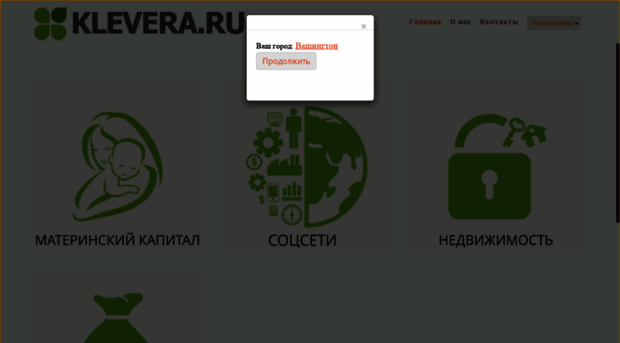 klevera.ru
