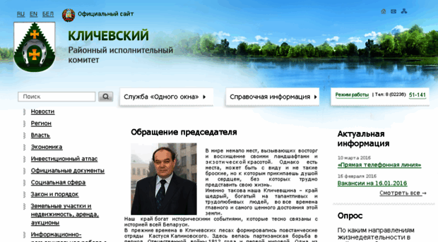 klichev.gov.by