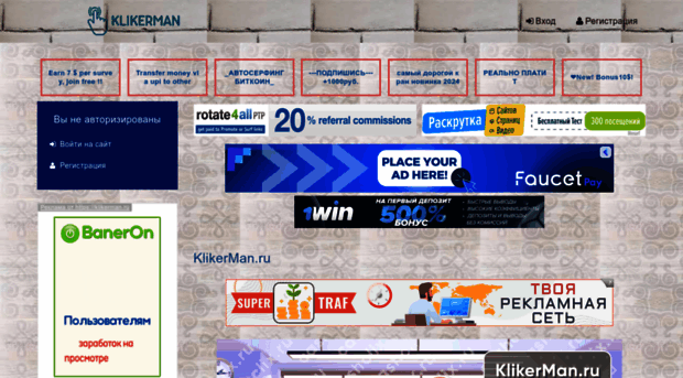 klikerman.ru
