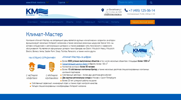 klimat-master.ru