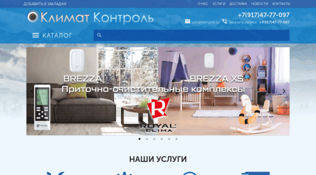klimatnf.ru