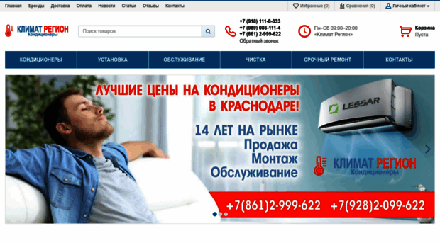 klimatregion.ru