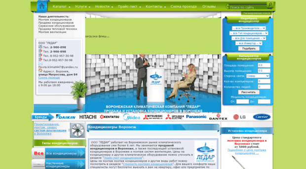 klimatvrn.ru