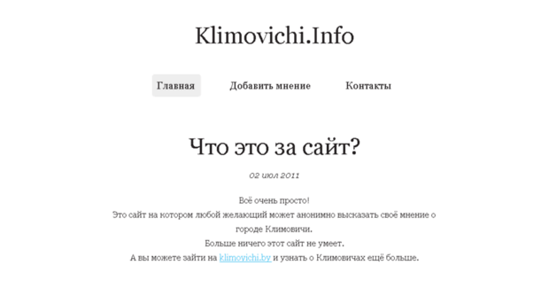 klimovichi.info