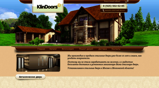 klindoors.ru