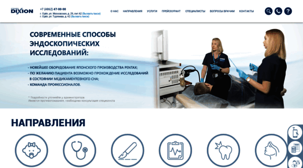klinika-dixion.ru