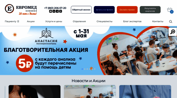 klinika-evromed.ru
