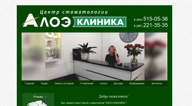 klinika-kazan.ru