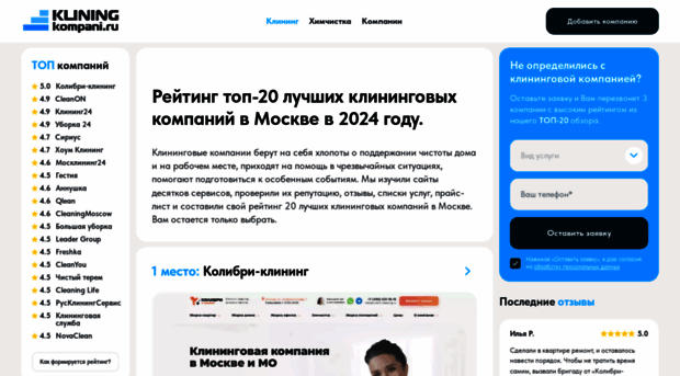 klining-kompani.ru