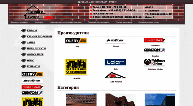 klinker-grupp.com.ua