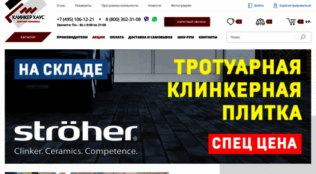 klinkerhaus.ru