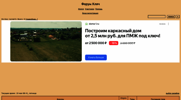 kljachi.borda.ru