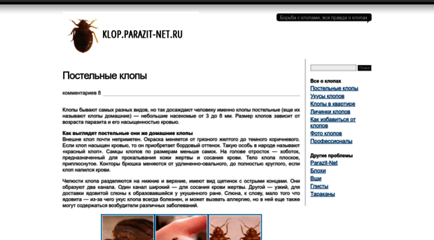 klop.parazit-net.ru