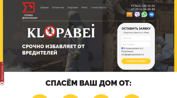 klopabei.ru