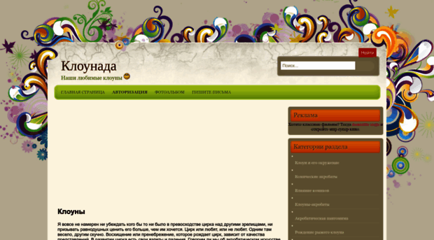 kloyns.ru
