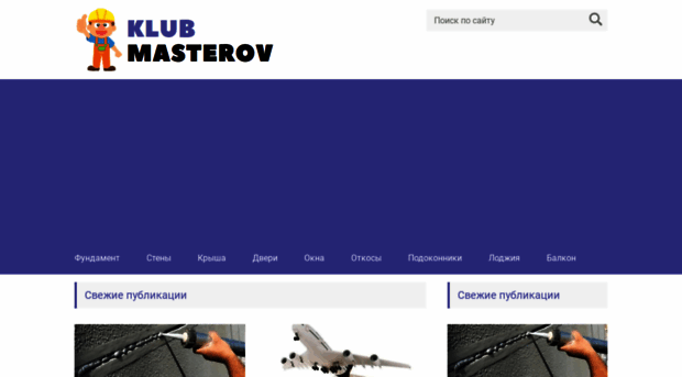 klub-masterov.ru